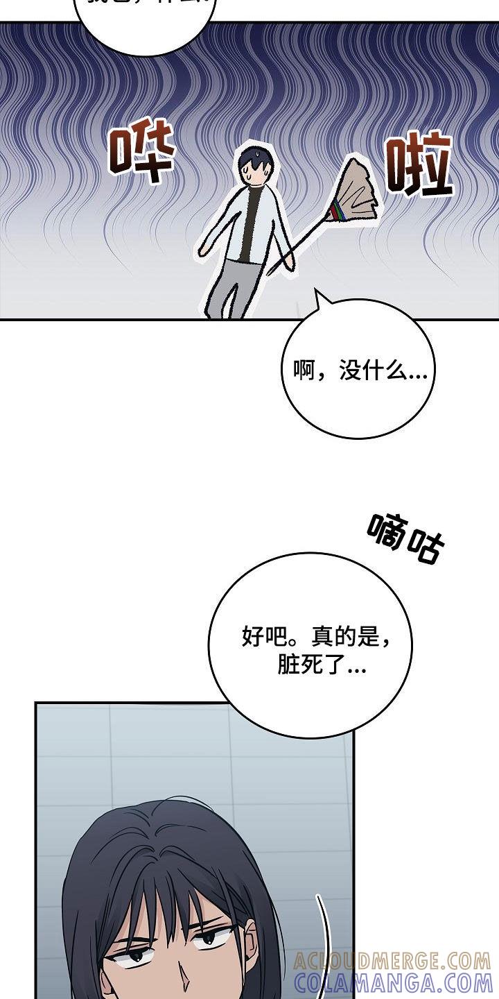 《被男人掌控生死》第66章：结局已定 第21页