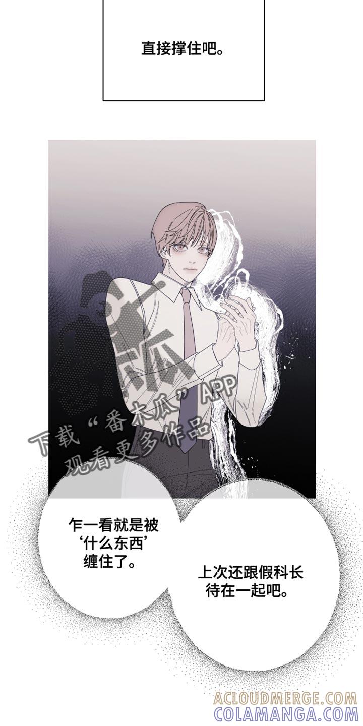 《鬼门关》第66章：【第二季】打起精神来 第11页