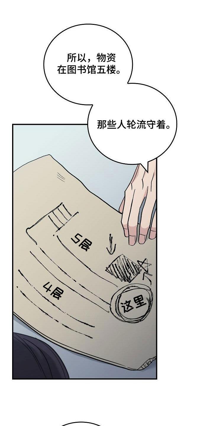 《被男人掌控生死》第66章：结局已定 第2页
