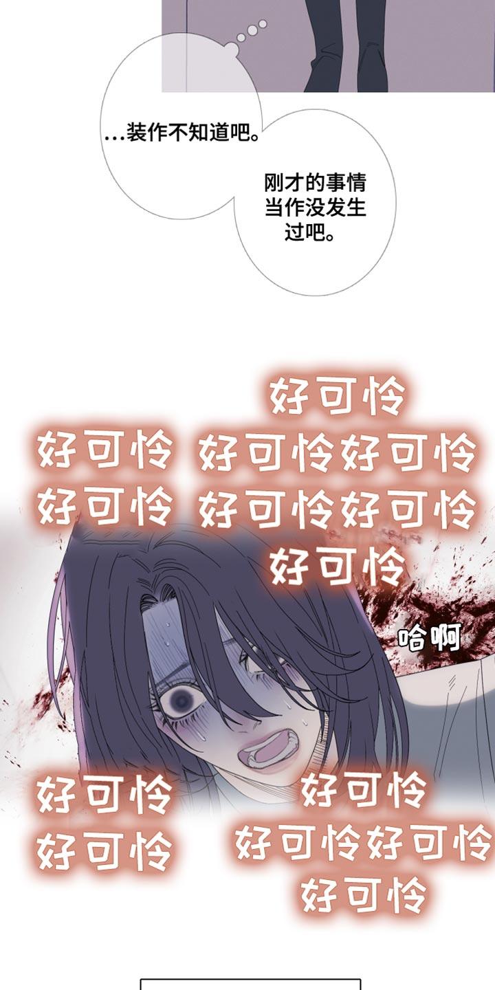 《鬼门关》第66章：【第二季】打起精神来 第10页