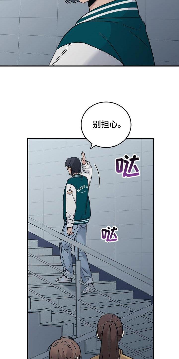 《被男人掌控生死》第66章：结局已定 第24页
