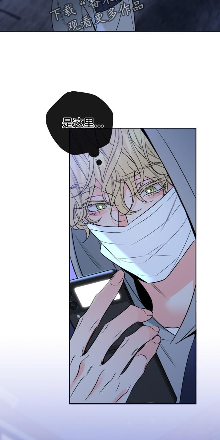 麻烦的爱情 - 第66章：【第二季】过来 - 第14张图