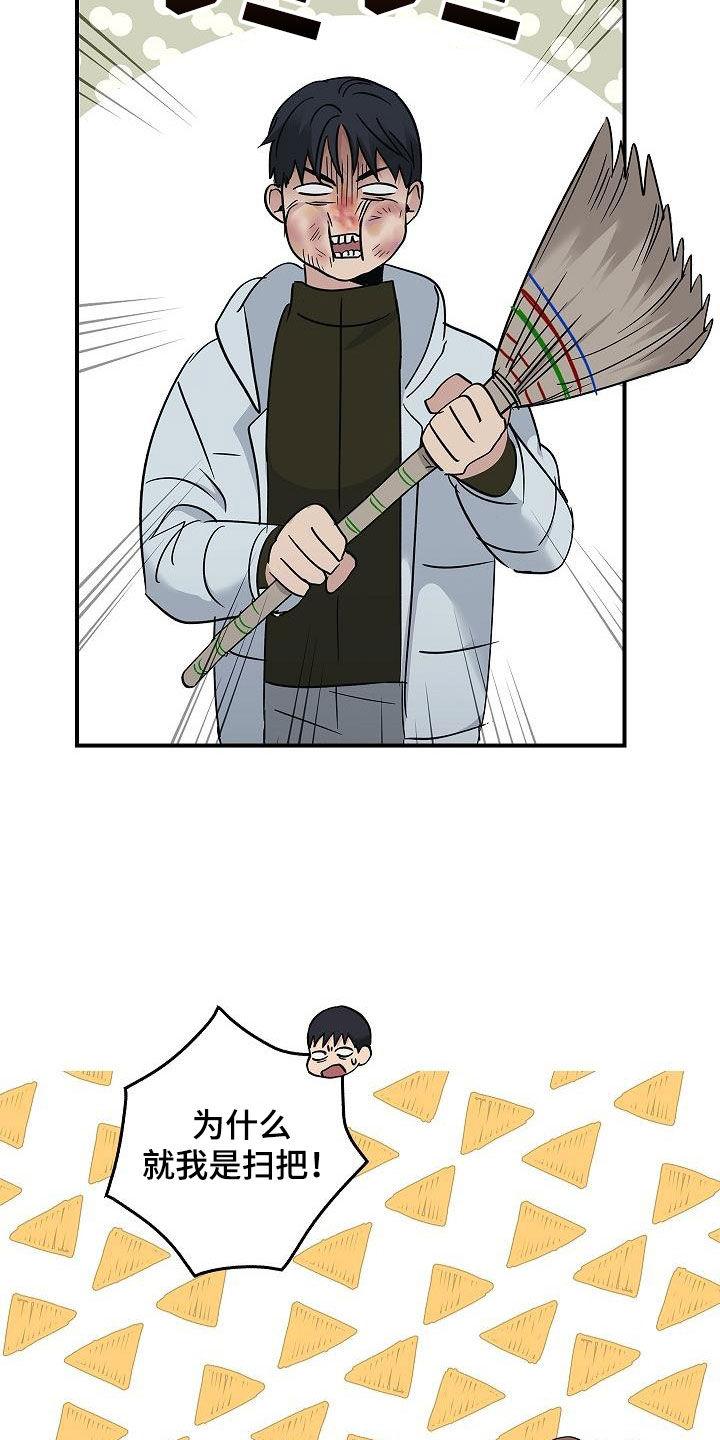 《被男人掌控生死》第66章：结局已定 第16页