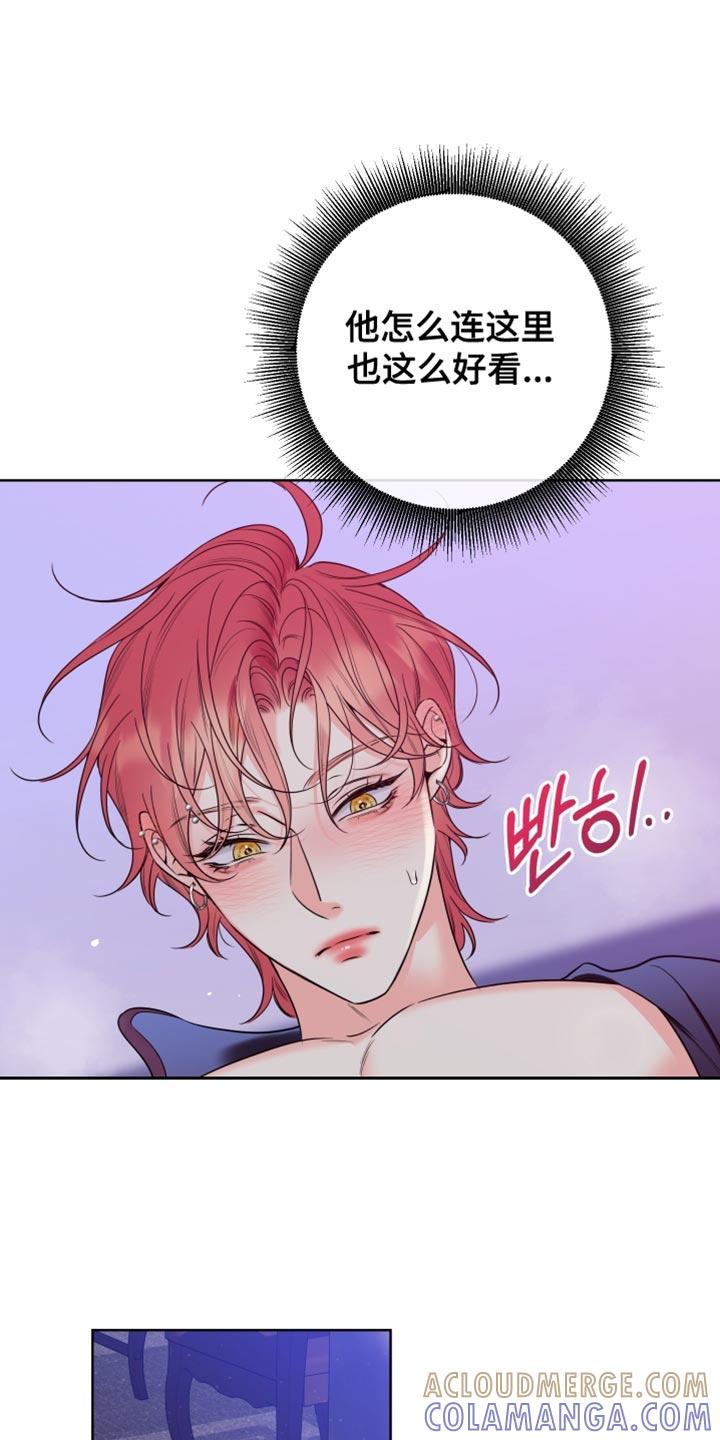 麻烦的爱情 - 第66章：【第二季】过来 - 第9张图