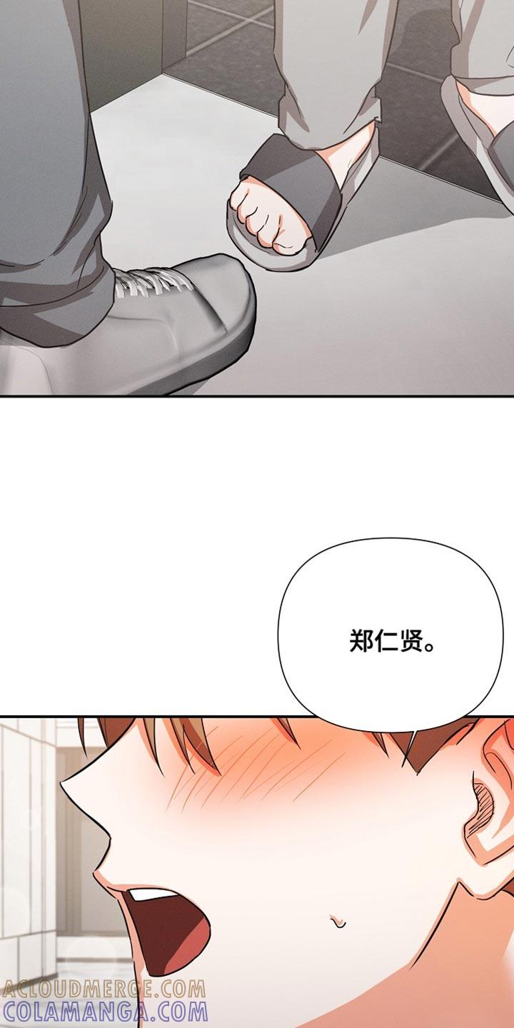 《逢九年》第66章：【第二季】因为担心你 第21页