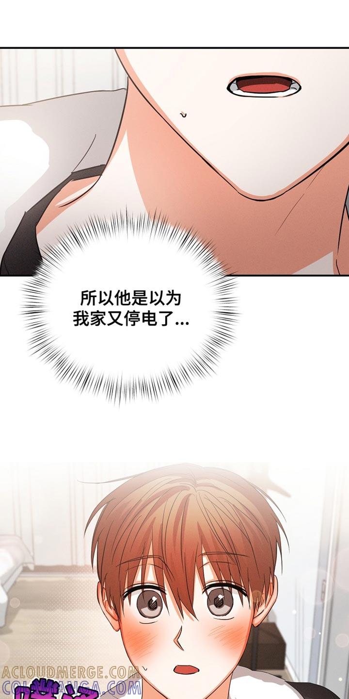 《逢九年》第66章：【第二季】因为担心你 第19页