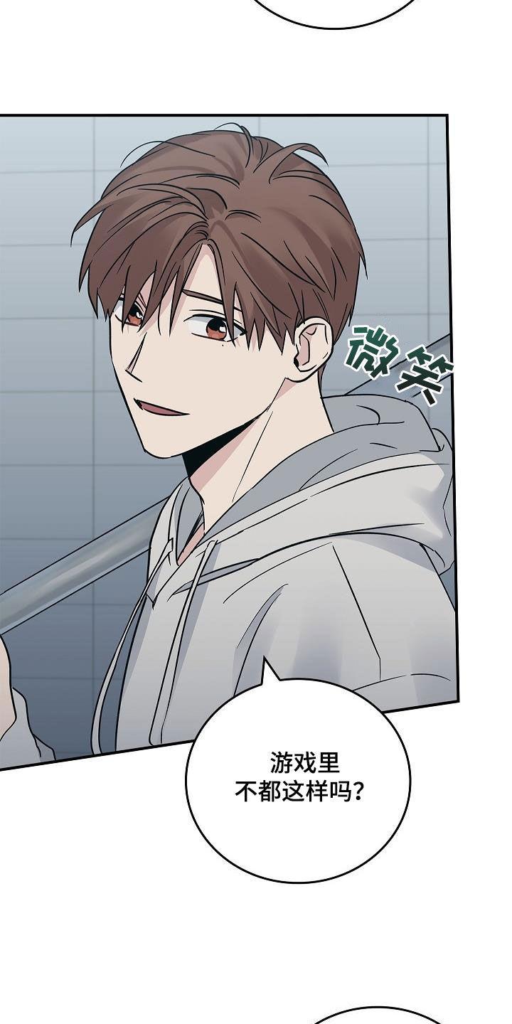 《被男人掌控生死》第66章：结局已定 第18页