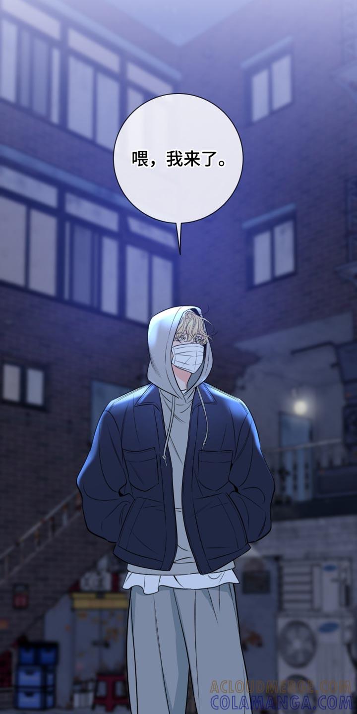 麻烦的爱情 - 第66章：【第二季】过来 - 第15张图