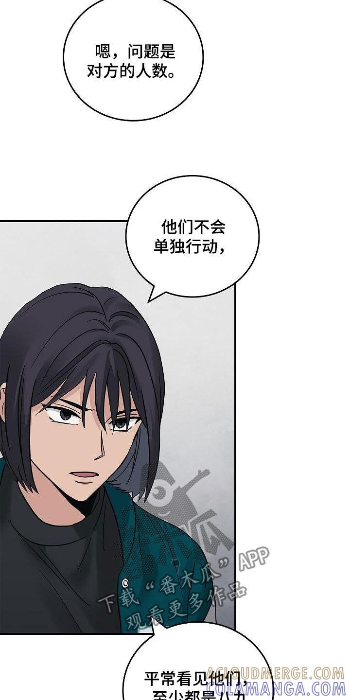 《被男人掌控生死》第66章：结局已定 第3页