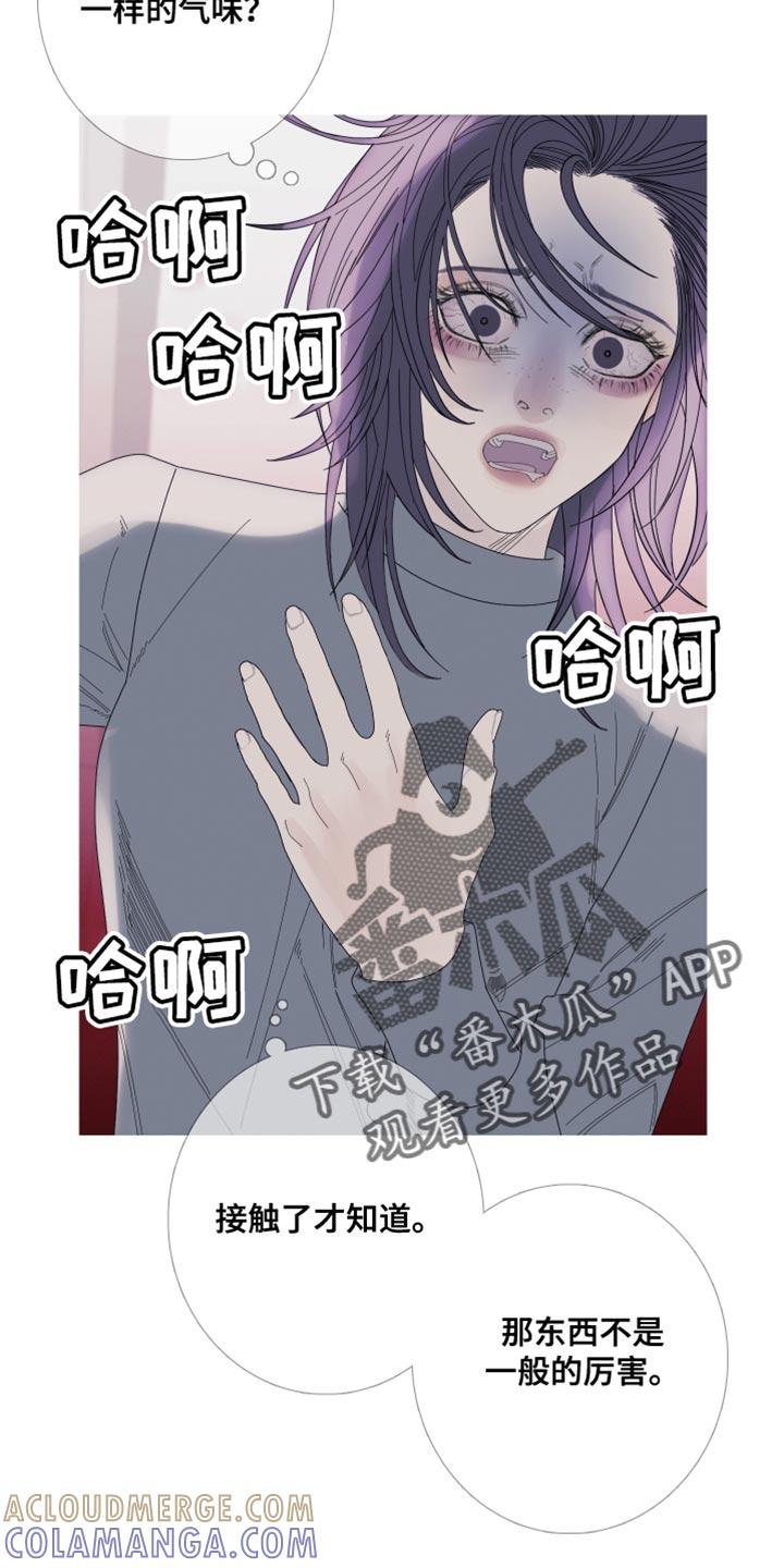 《鬼门关》第66章：【第二季】打起精神来 第17页