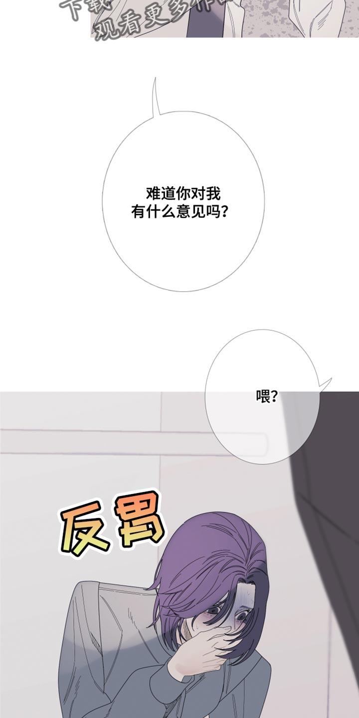 《鬼门关》第66章：【第二季】打起精神来 第4页