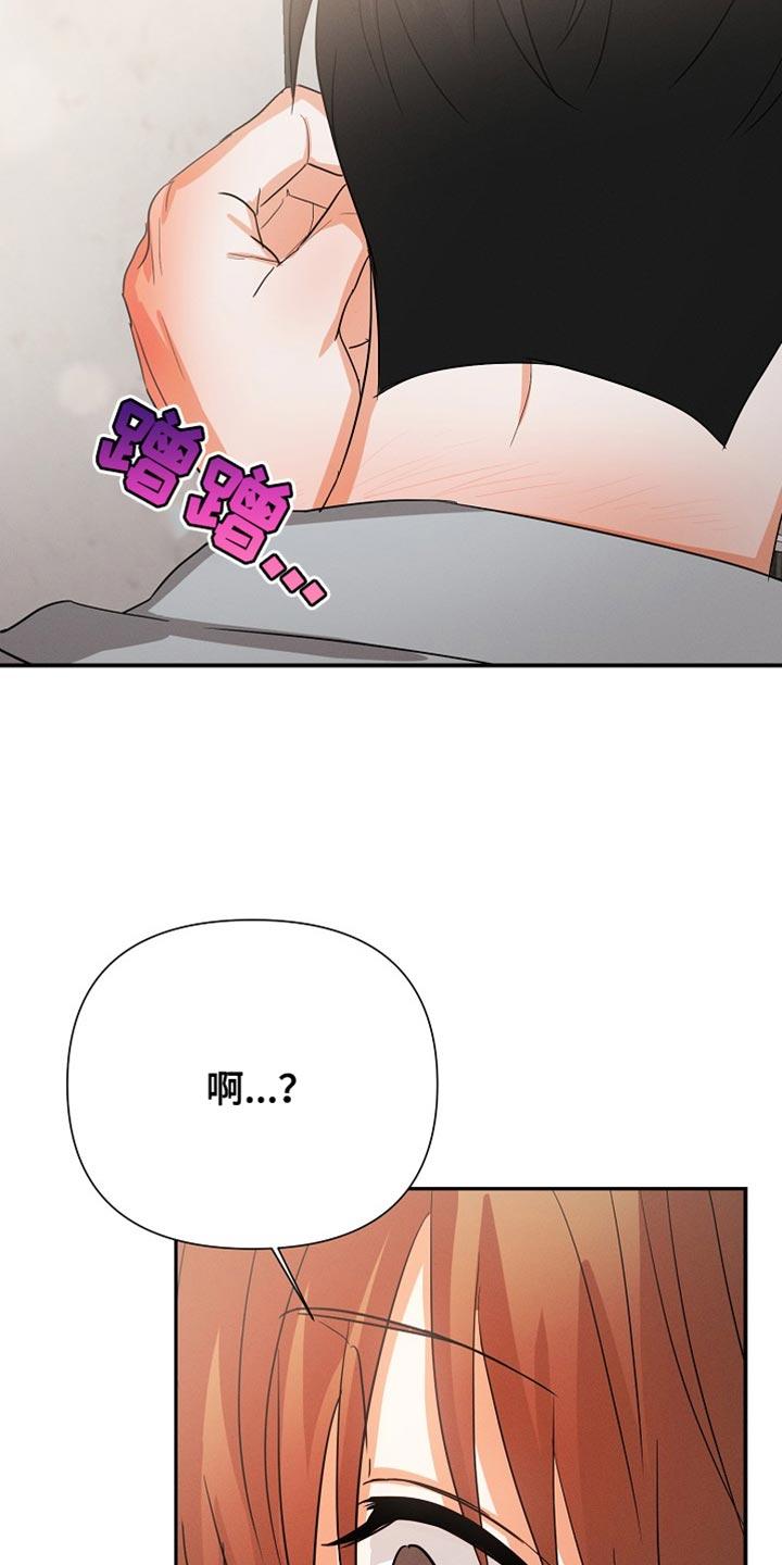 《逢九年》第66章：【第二季】因为担心你 第16页