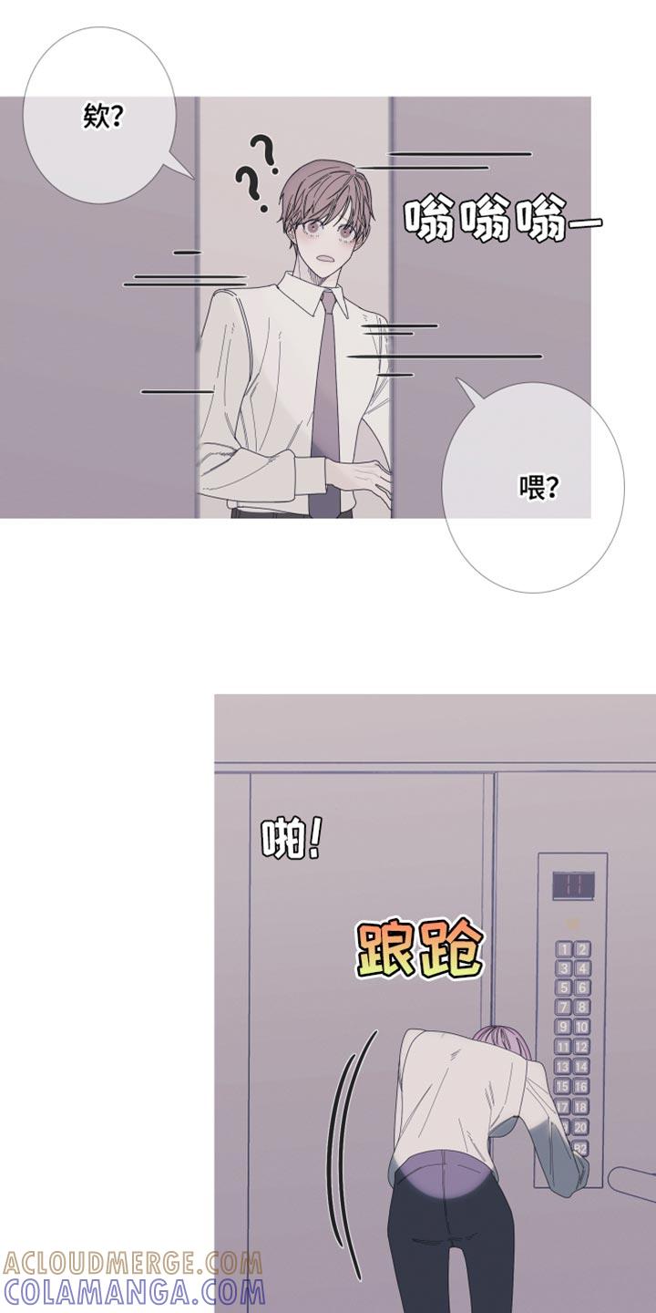 《鬼门关》第66章：【第二季】打起精神来 第9页
