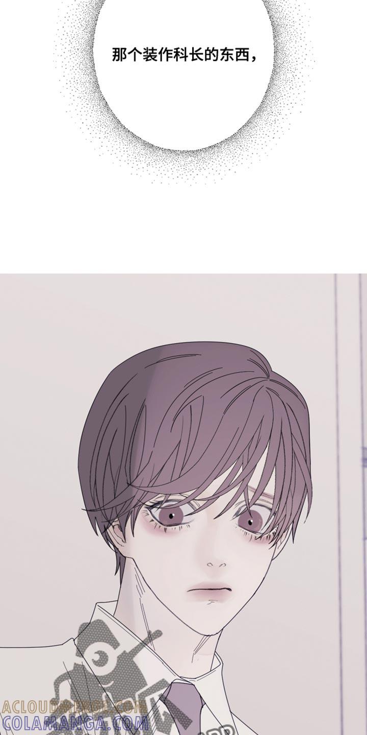 《鬼门关》第66章：【第二季】打起精神来 第7页