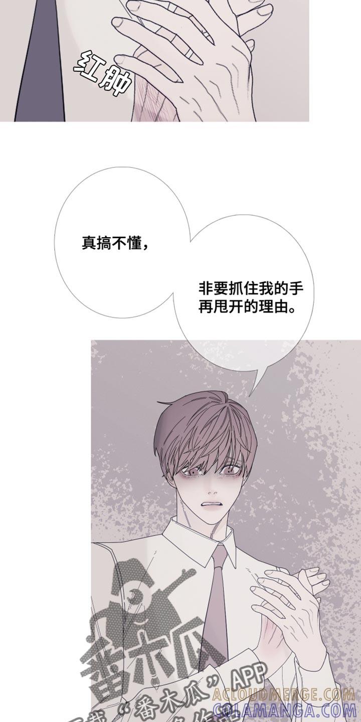 《鬼门关》第66章：【第二季】打起精神来 第3页