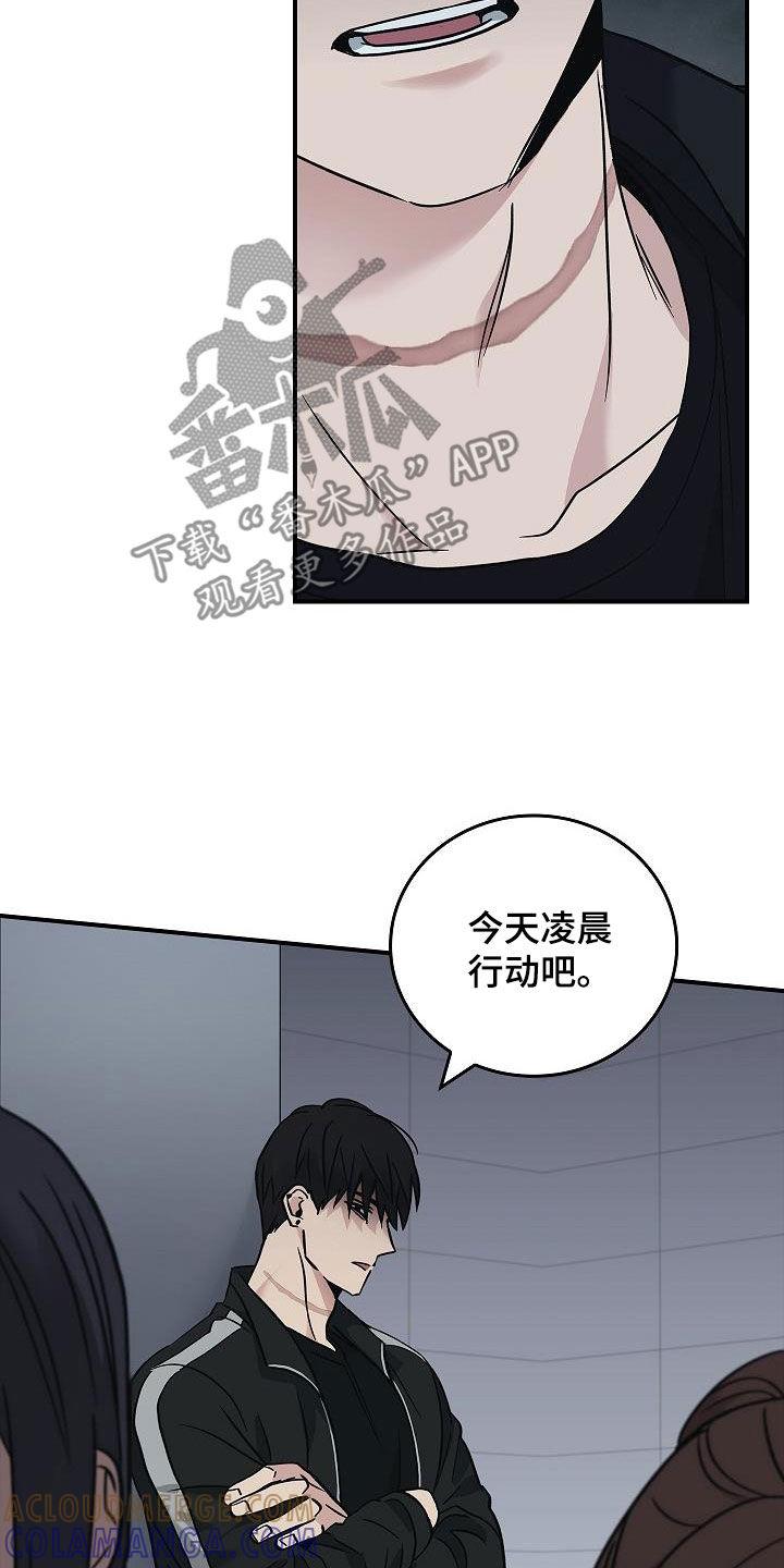 《被男人掌控生死》第66章：结局已定 第7页