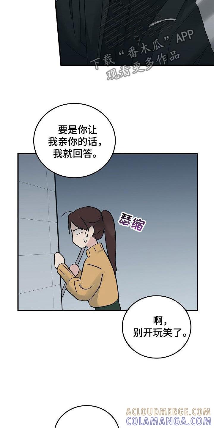《被男人掌控生死》第66章：结局已定 第29页