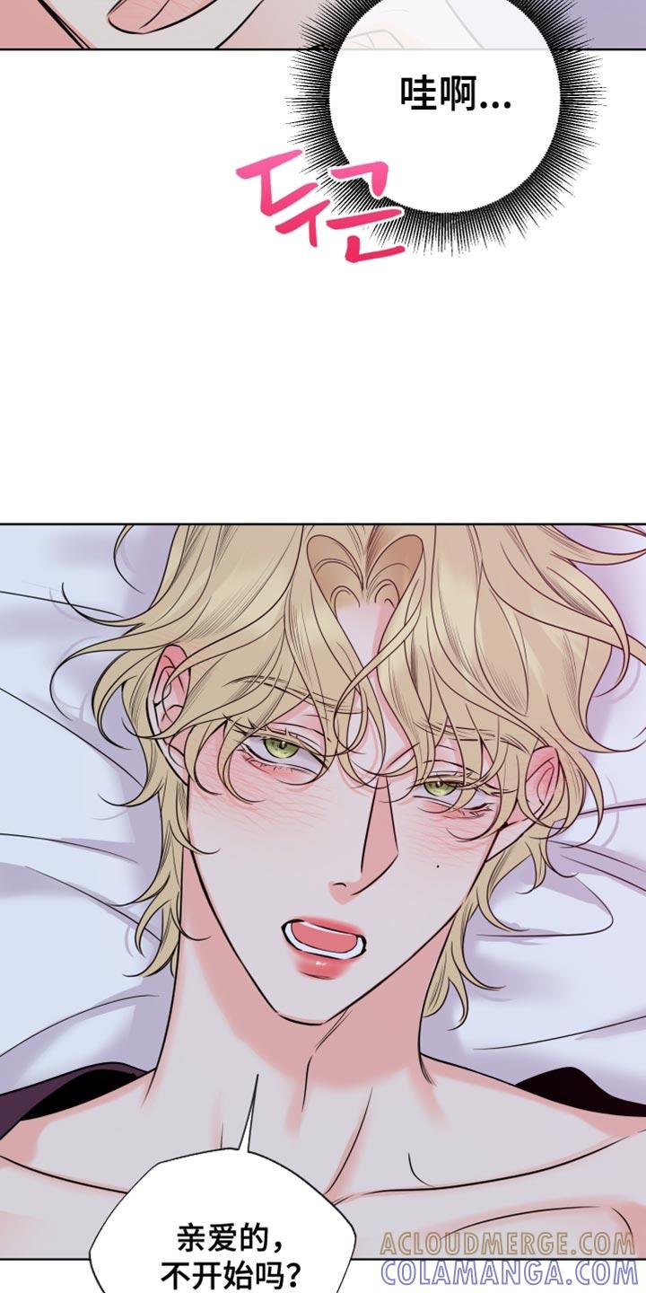 麻烦的爱情 - 第66章：【第二季】过来 - 第7张图