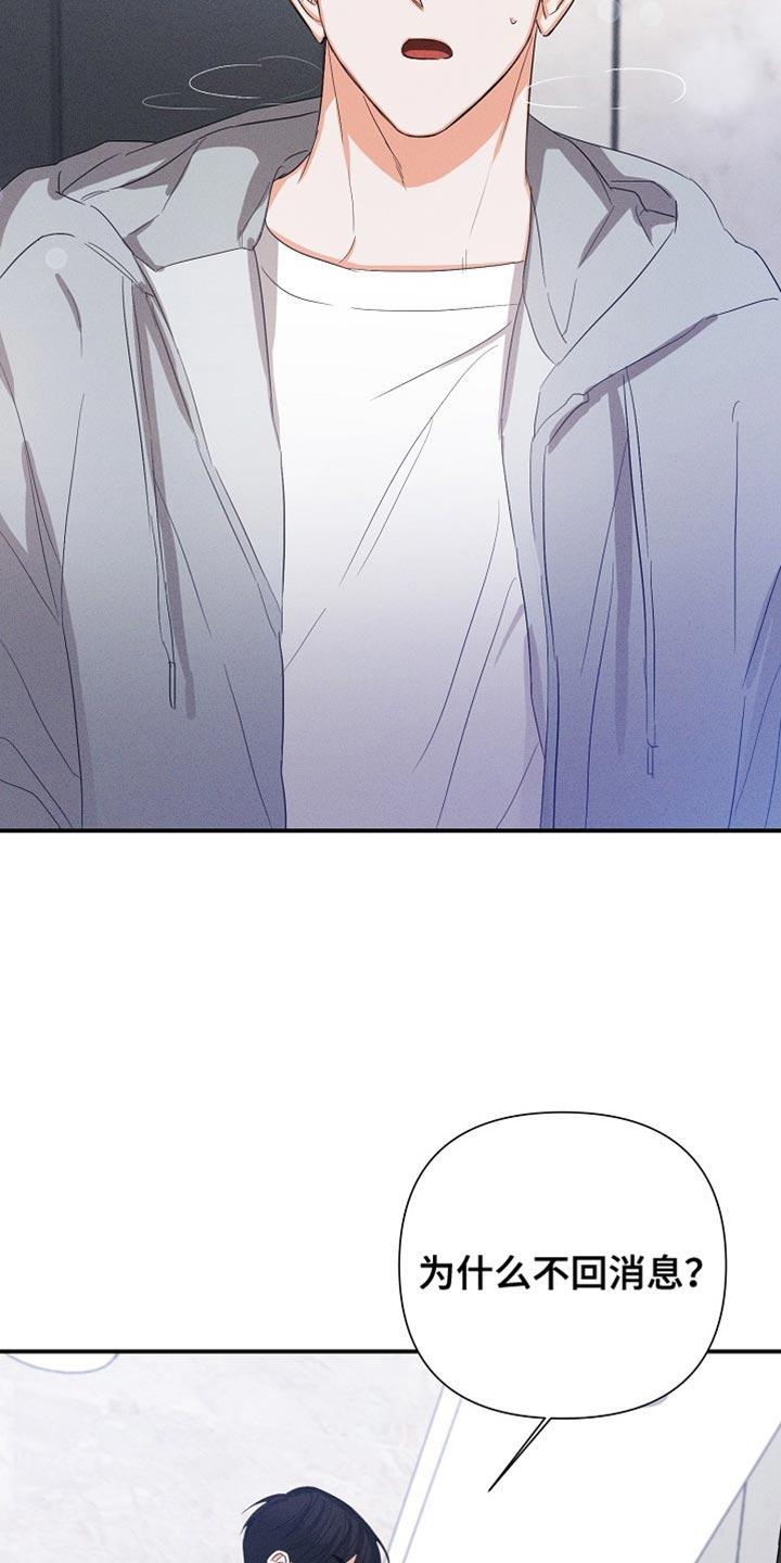《逢九年》第66章：【第二季】因为担心你 第12页