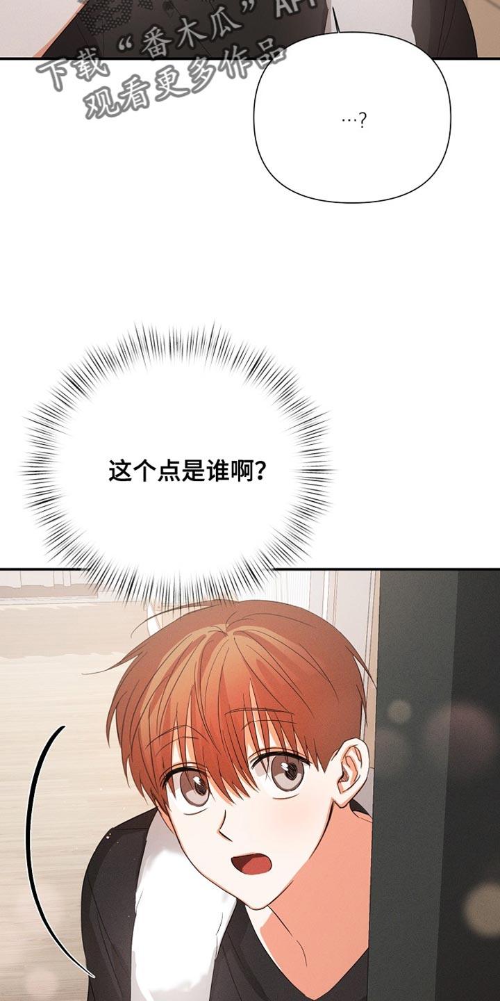 《逢九年》第66章：【第二季】因为担心你 第10页