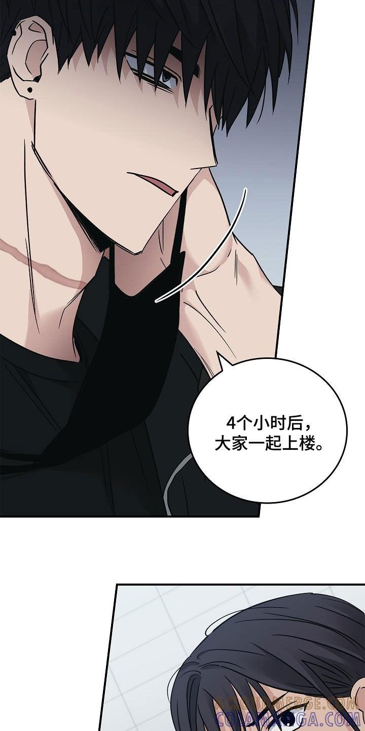 《被男人掌控生死》第66章：结局已定 第9页