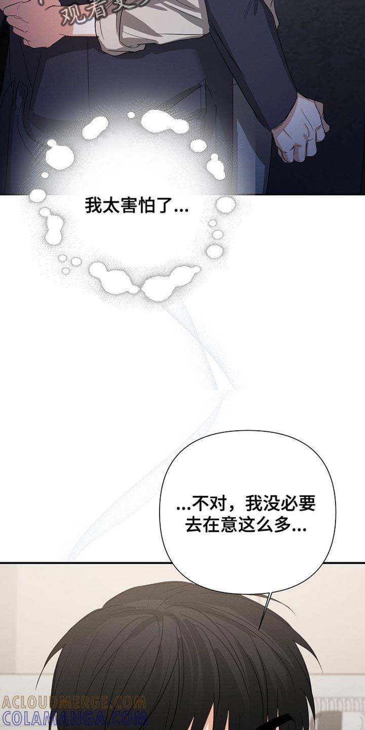 《逢九年》第66章：【第二季】因为担心你 第5页