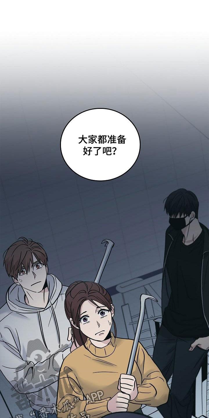 《被男人掌控生死》第66章：结局已定 第14页