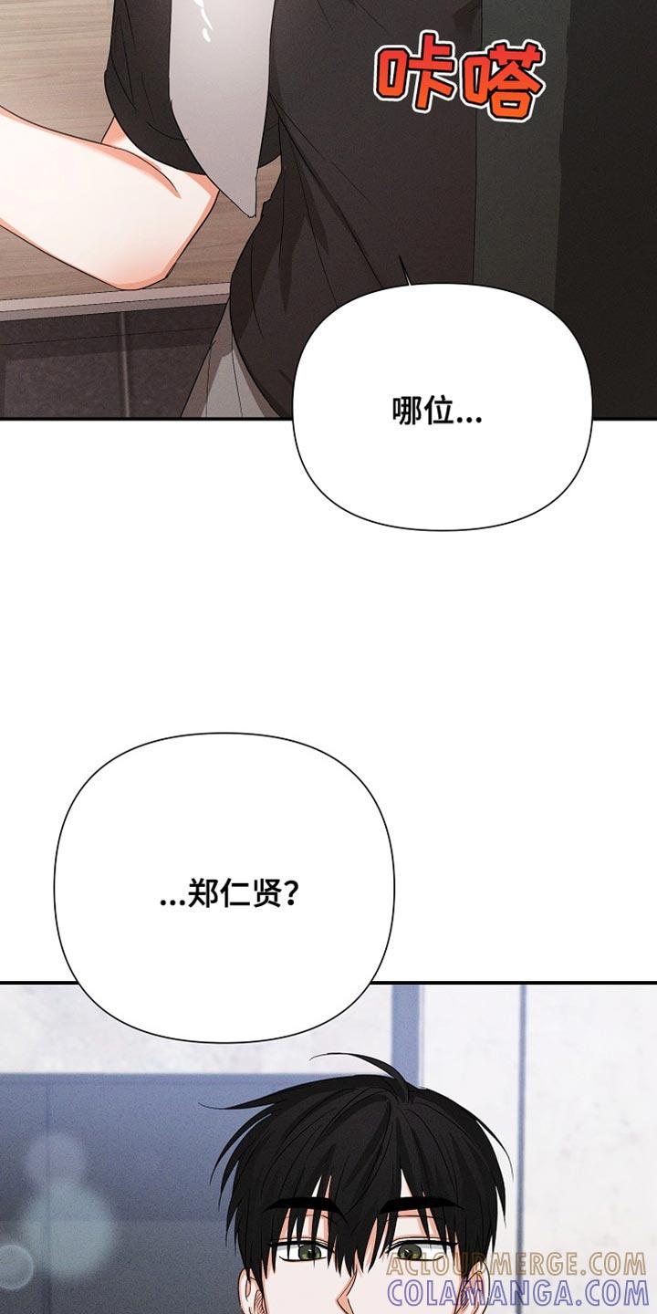 《逢九年》第66章：【第二季】因为担心你 第11页