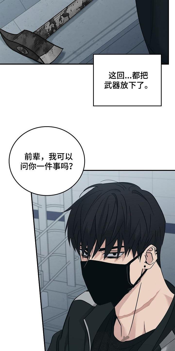 《被男人掌控生死》第66章：结局已定 第28页