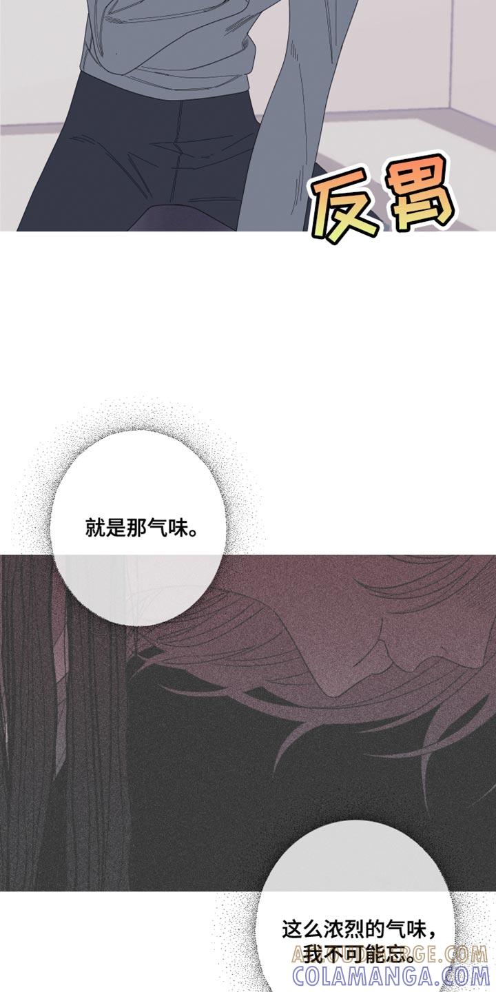 《鬼门关》第66章：【第二季】打起精神来 第5页