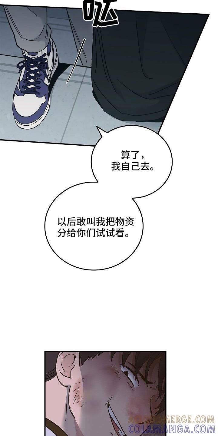 《被男人掌控生死》第67章：等一下 第27页