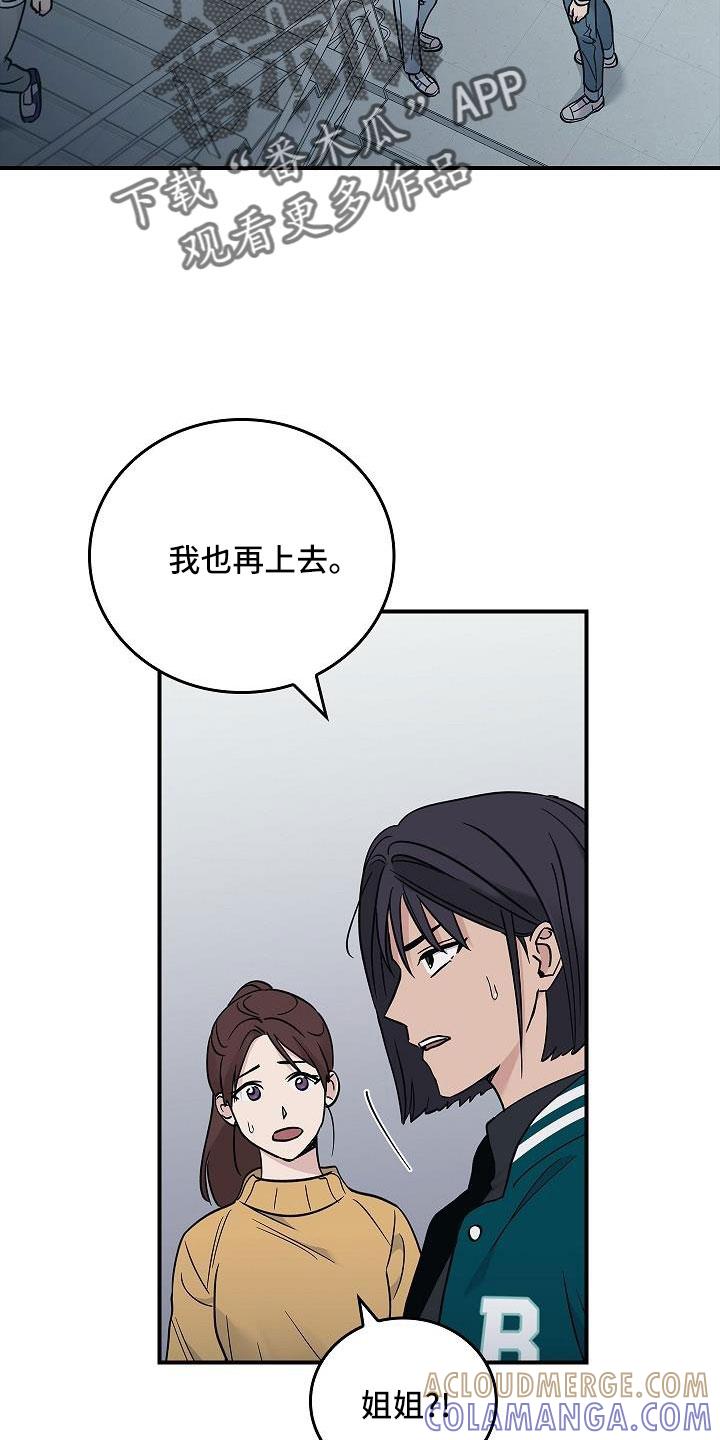 《被男人掌控生死》第67章：等一下 第29页