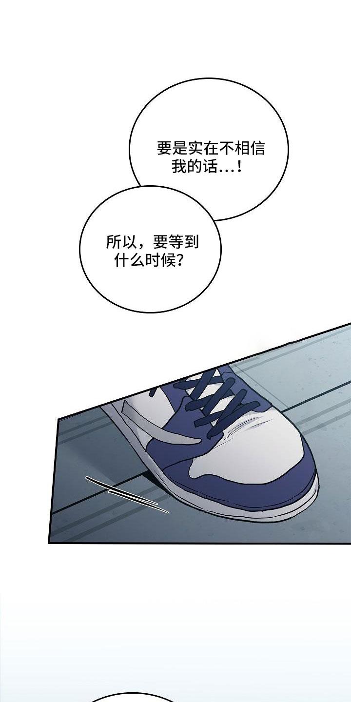 《被男人掌控生死》第67章：等一下 第22页
