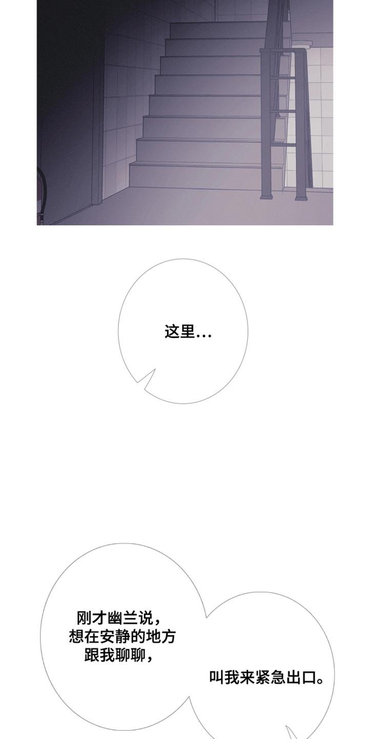 《鬼门关》第67章：【第二季】那你是谁？ 第12页
