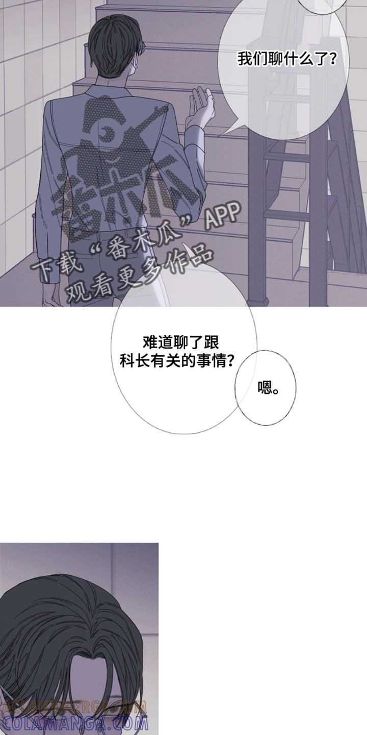 《鬼门关》第67章：【第二季】那你是谁？ 第23页