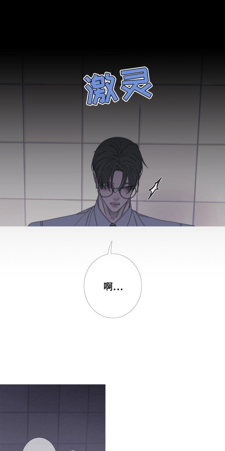 《鬼门关》第67章：【第二季】那你是谁？ 第10页