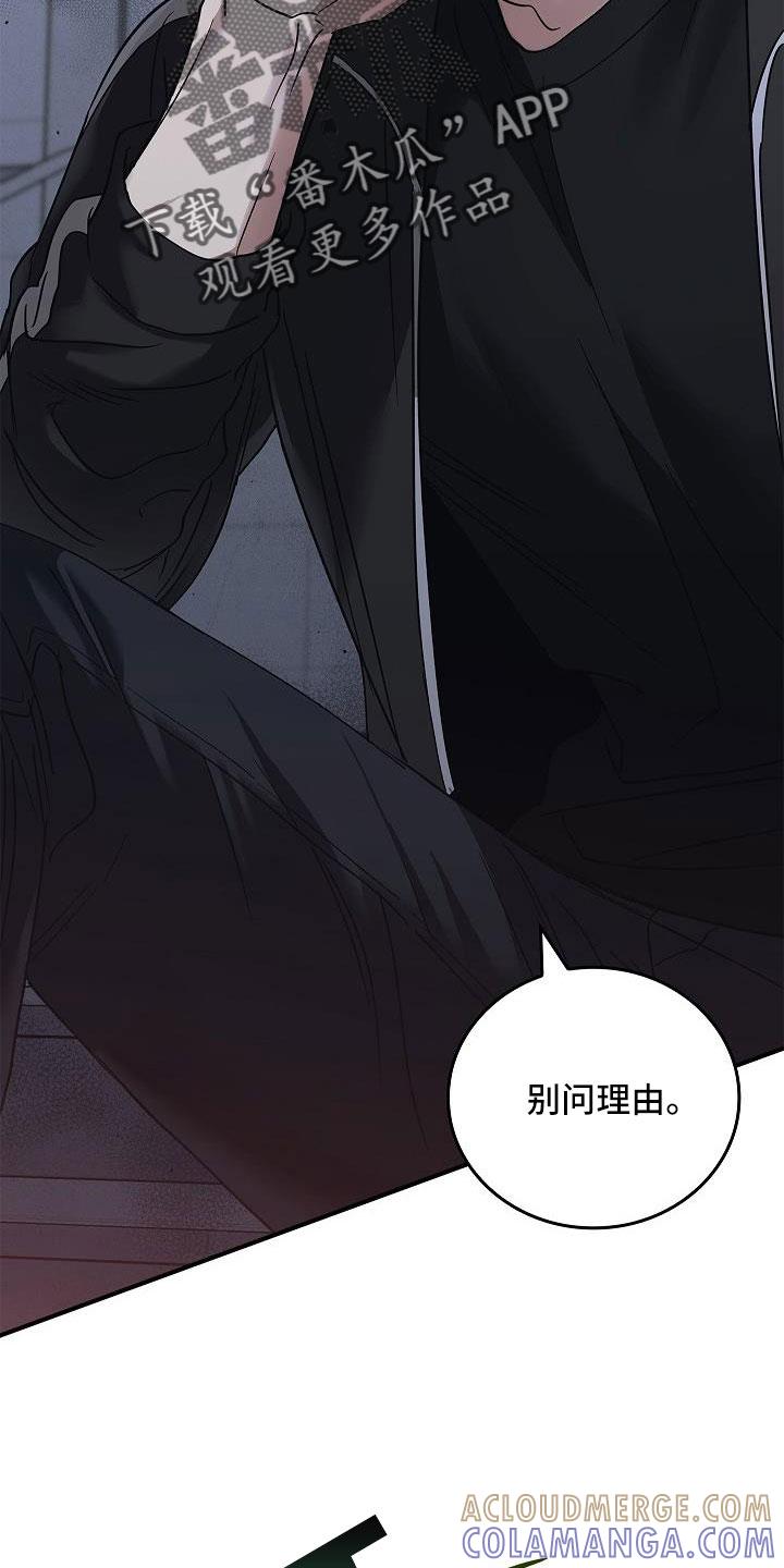 《被男人掌控生死》第67章：等一下 第17页