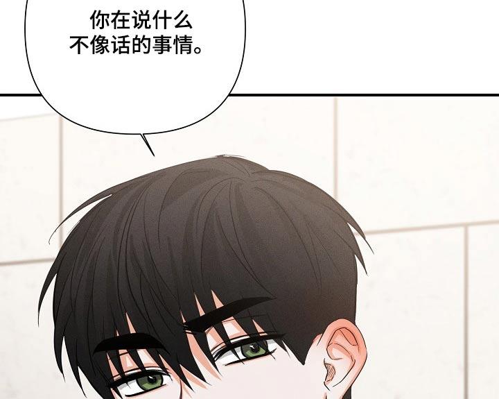 《逢九年》第67章：【第二季】过来看看 第4页