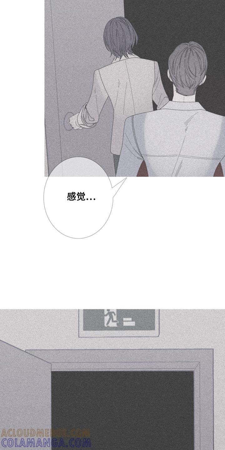 《鬼门关》第67章：【第二季】那你是谁？ 第15页
