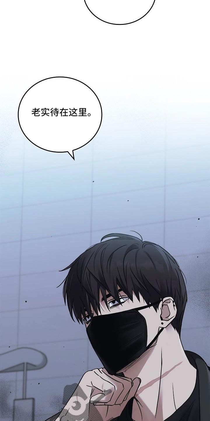 《被男人掌控生死》第67章：等一下 第16页