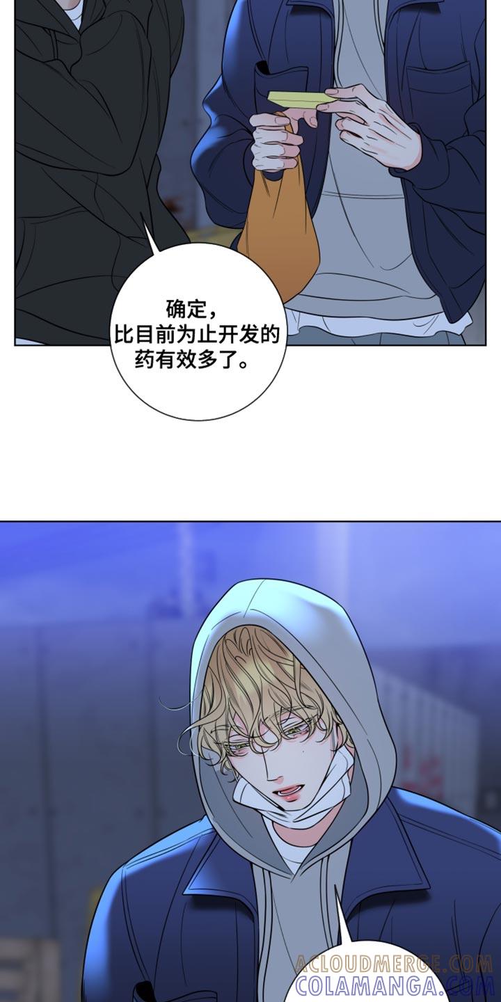 麻烦的爱情 - 第67章：【第二季】甜蜜麻烦 - 第7张图