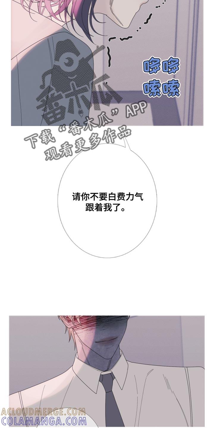 《鬼门关》第67章：【第二季】那你是谁？ 第5页