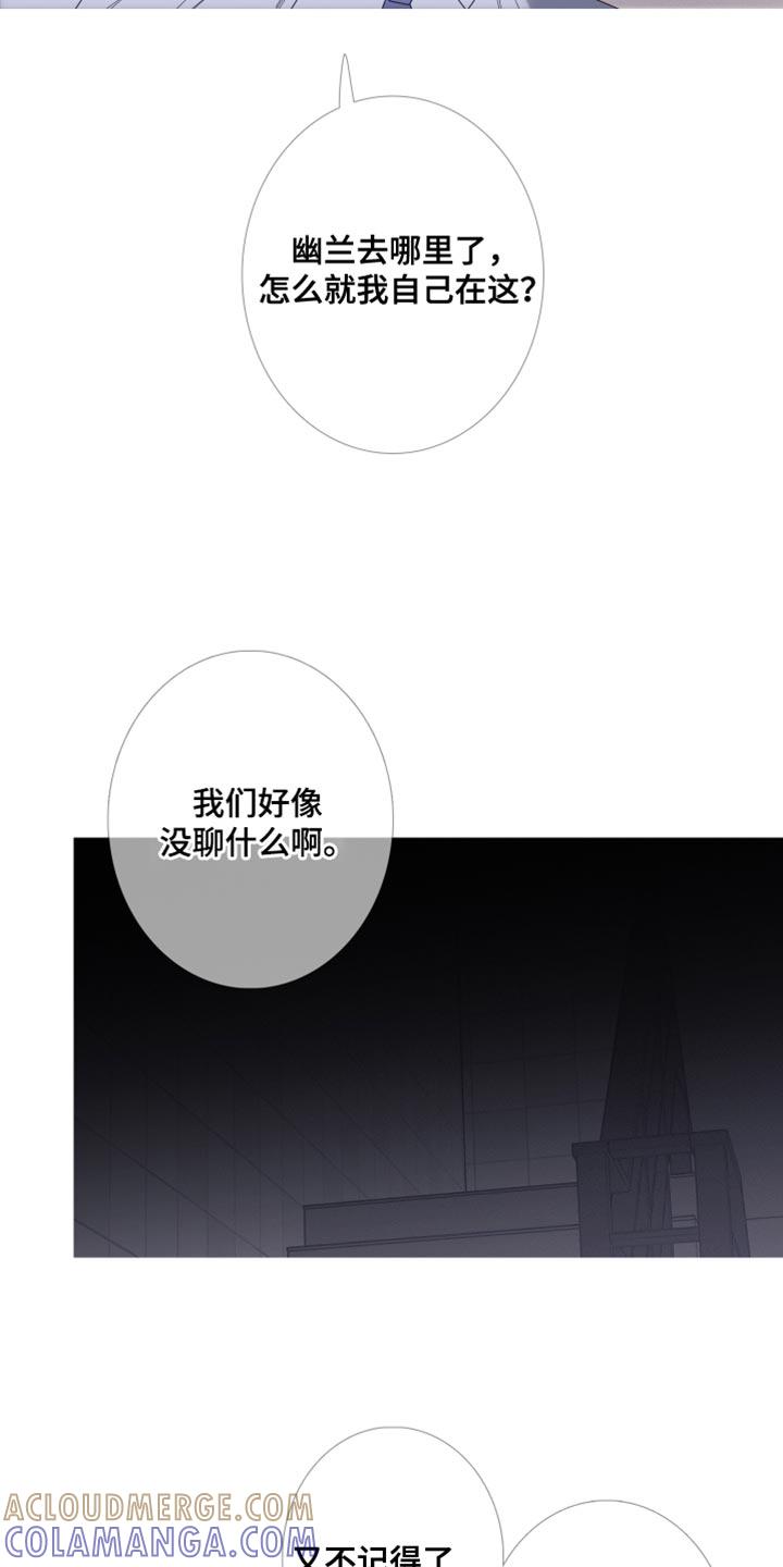 《鬼门关》第67章：【第二季】那你是谁？ 第19页
