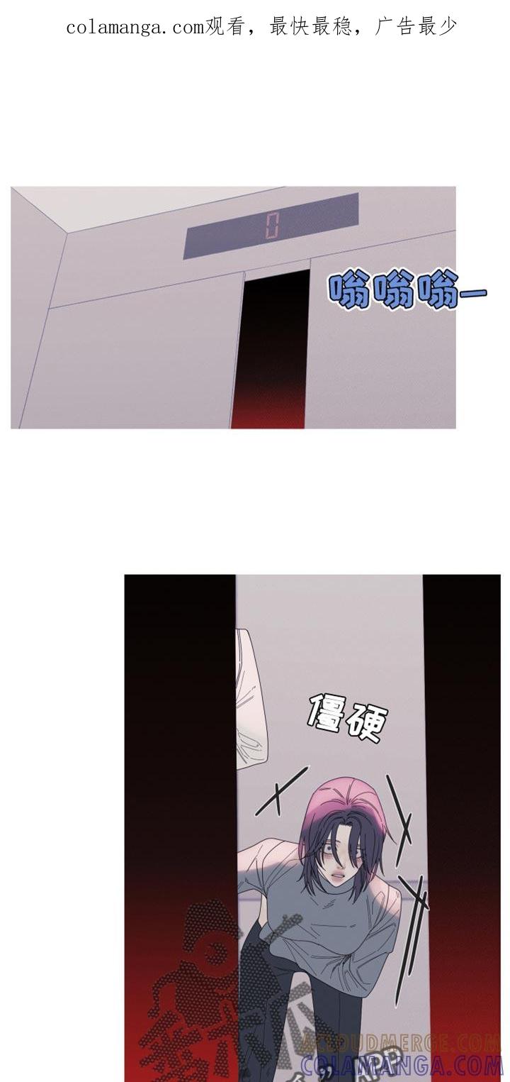《鬼门关》第67章：【第二季】那你是谁？ 第1页