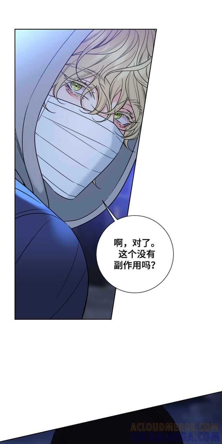 麻烦的爱情 - 第67章：【第二季】甜蜜麻烦 - 第13张图