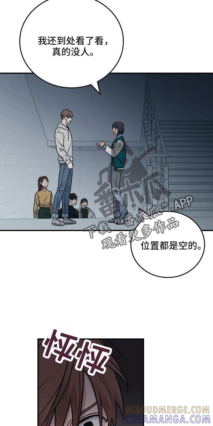 《被男人掌控生死》第67章：等一下 第13页