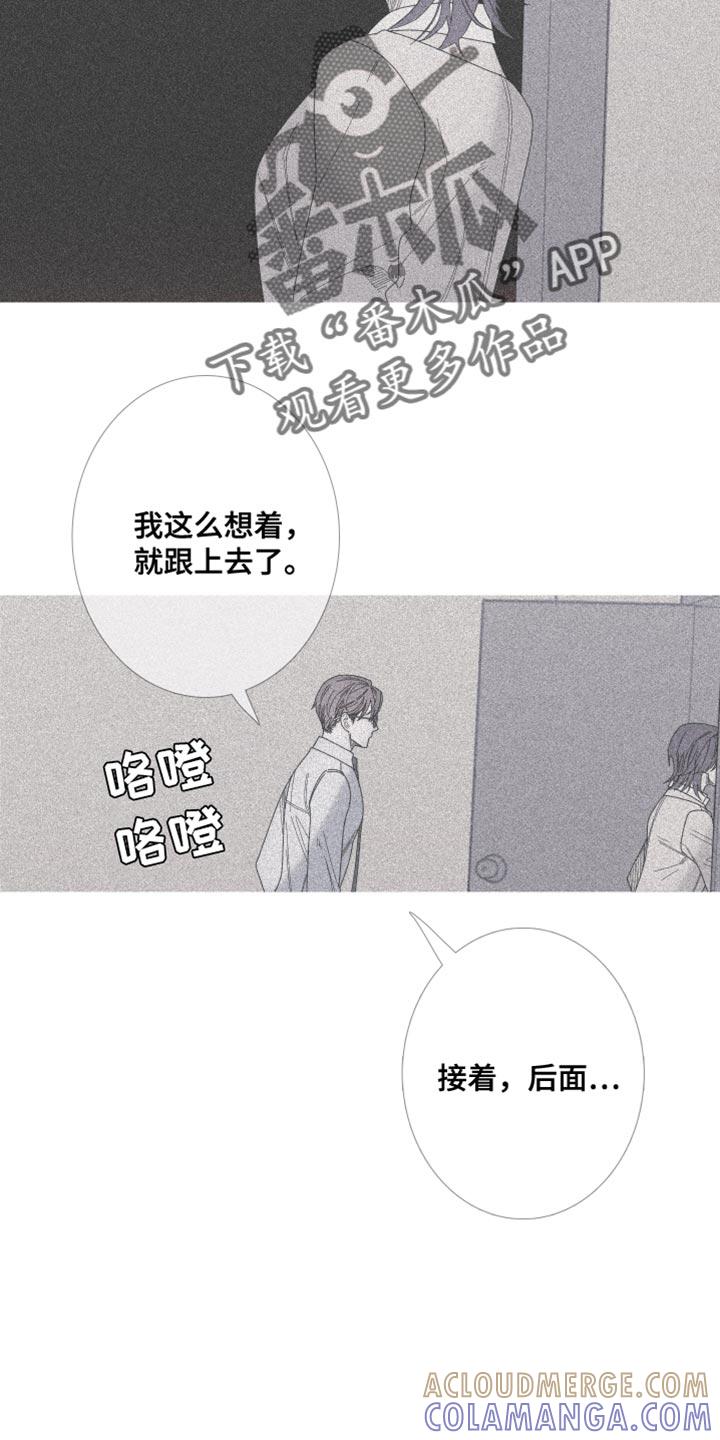 《鬼门关》第67章：【第二季】那你是谁？ 第17页