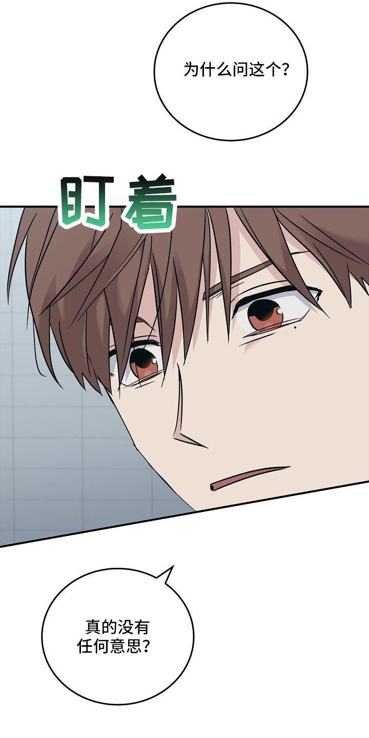 《被男人掌控生死》第67章：等一下 第4页