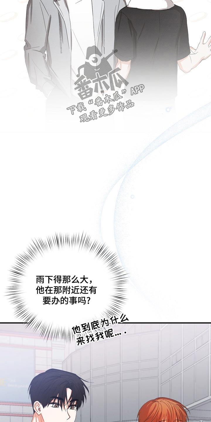 《逢九年》第67章：【第二季】过来看看 第18页