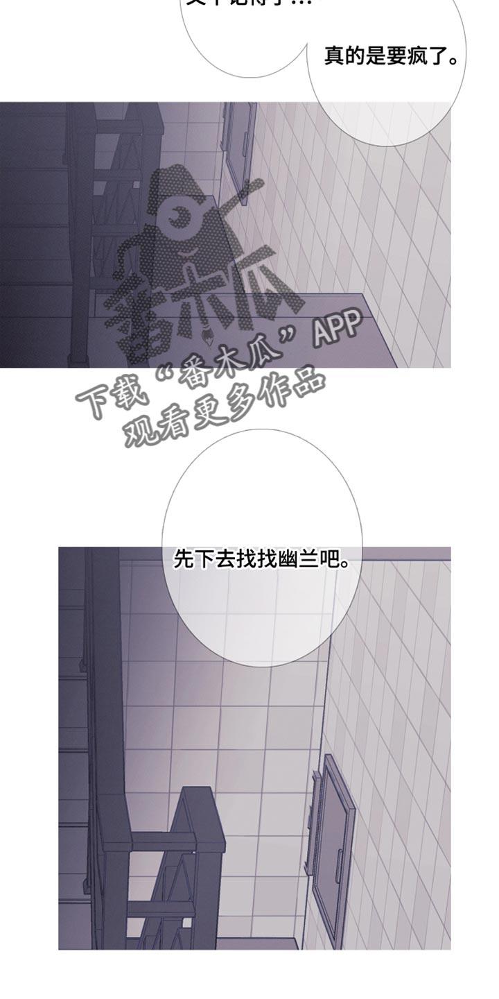 《鬼门关》第67章：【第二季】那你是谁？ 第20页